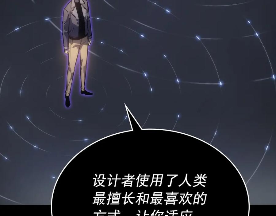 我独自升级 第163话 我就是你 第244页