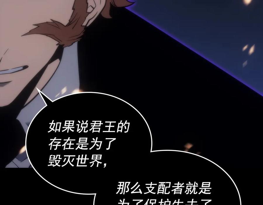 我独自升级 第163话 我就是你 第152页