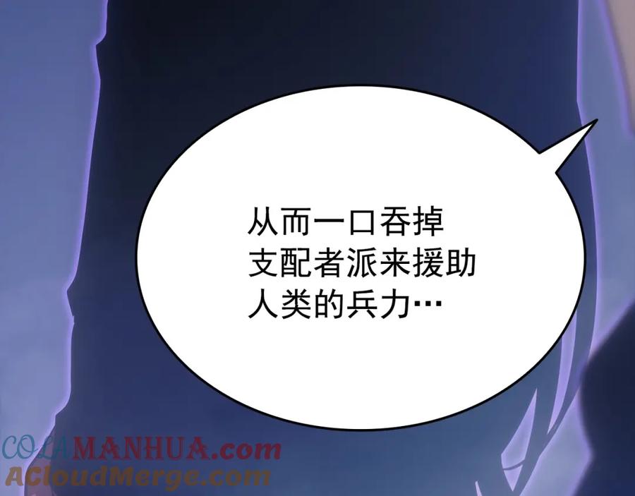 我独自升级 第163话 我就是你 第209页