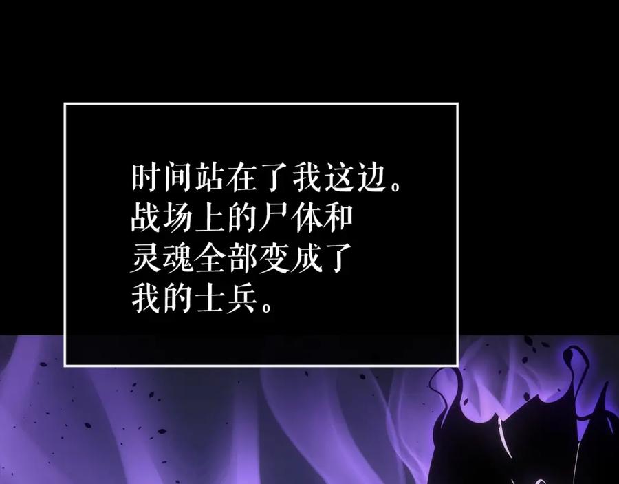 我独自升级 第163话 我就是你 第32页