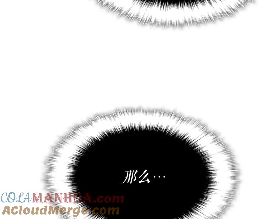 我独自升级 第164话 复活 第241页