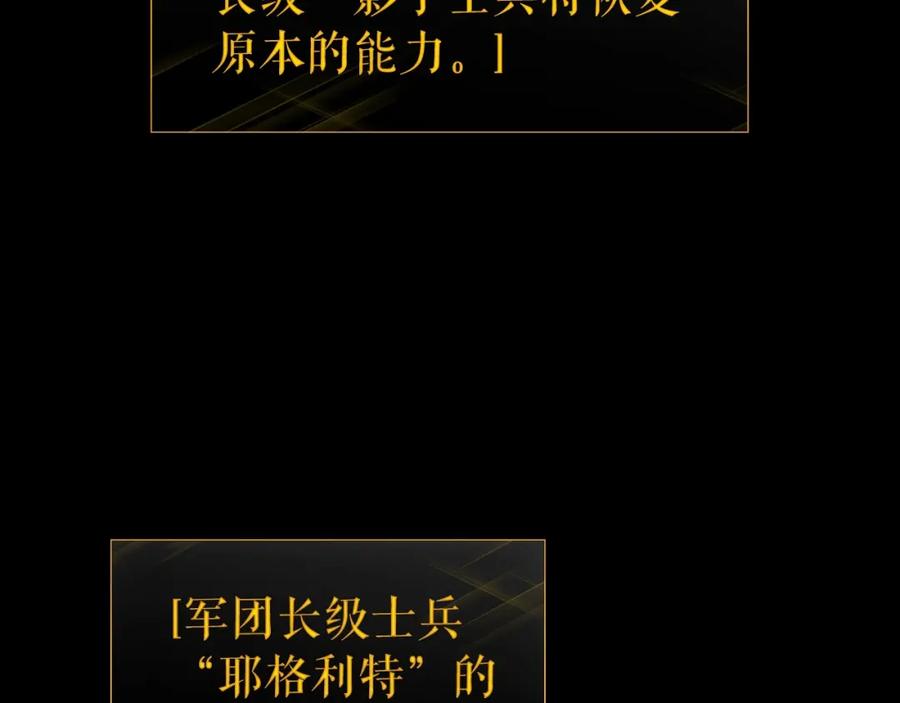 我独自升级 第164话 复活 第7页