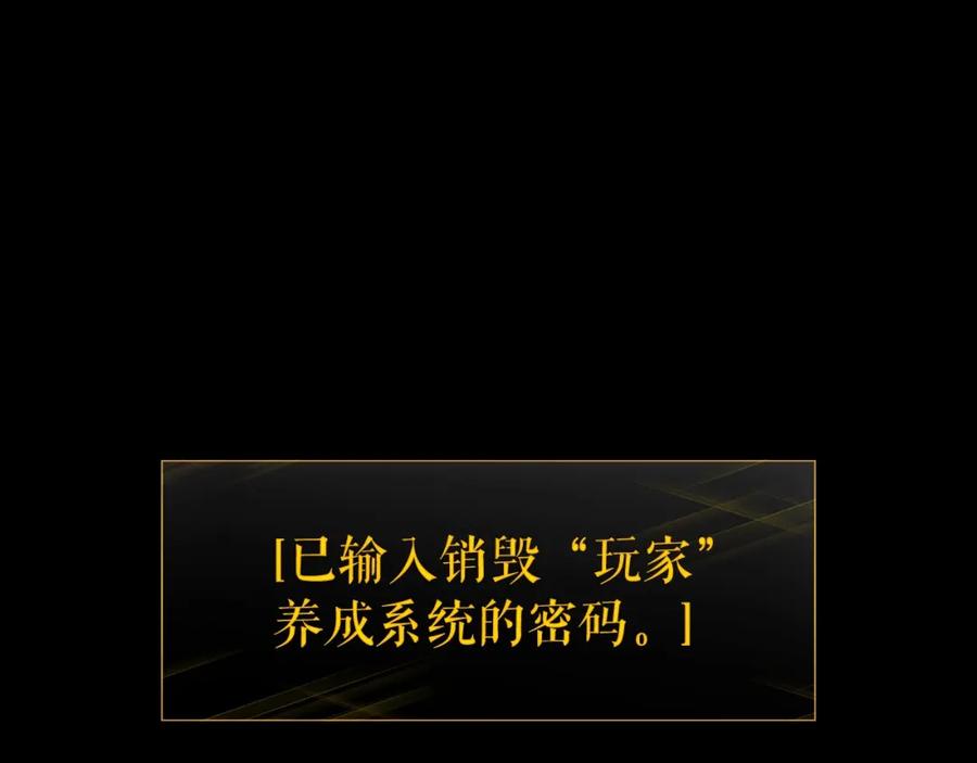 我独自升级 第164话 复活 第3页