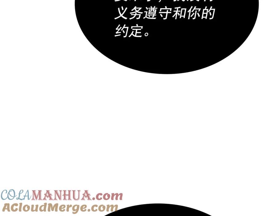 我独自升级 第164话 复活 第153页
