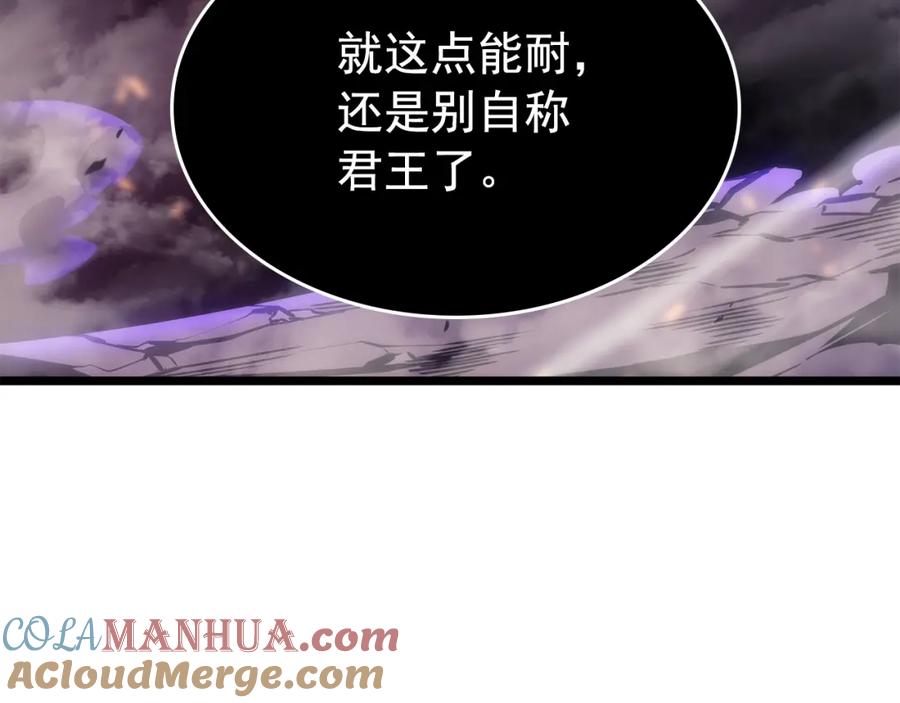 我独自升级 第164话 复活 第237页