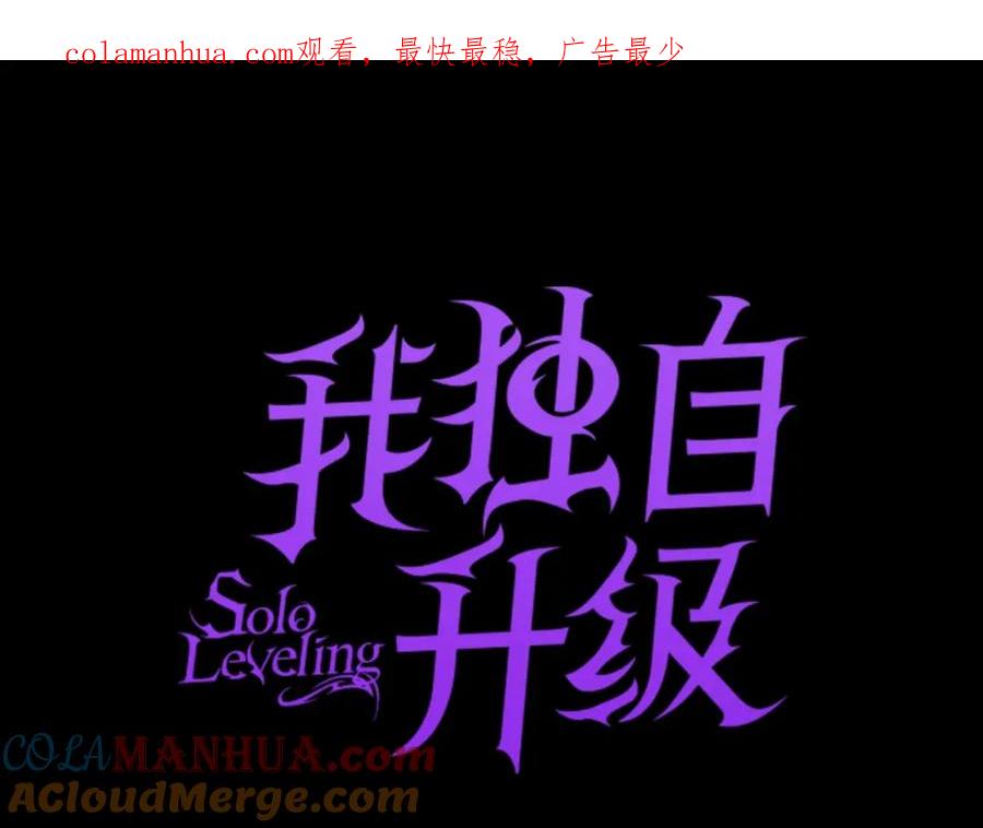我独自升级 第164话 复活 第1页
