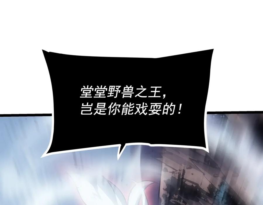 我独自升级 第165话 王的警告 第130页