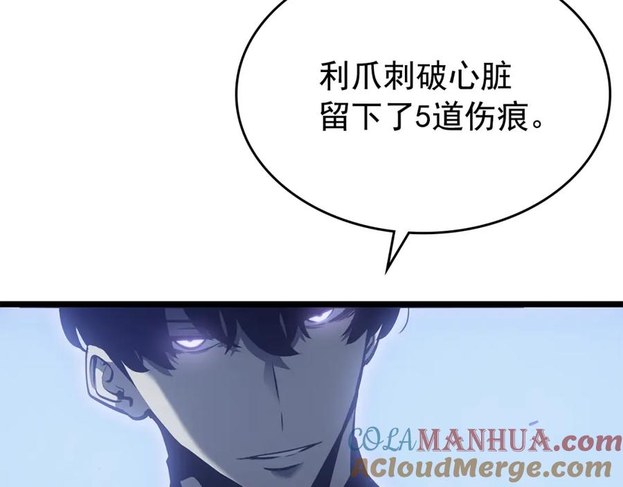 我独自升级 第165话 王的警告 第121页