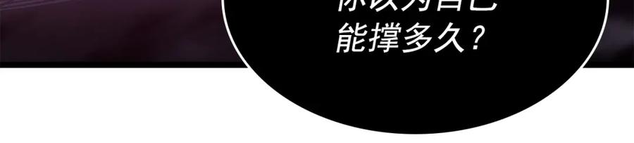 我独自升级 第165话 王的警告 第190页