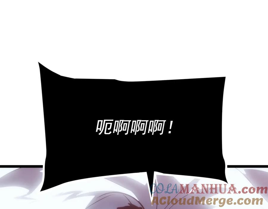我独自升级 第165话 王的警告 第237页
