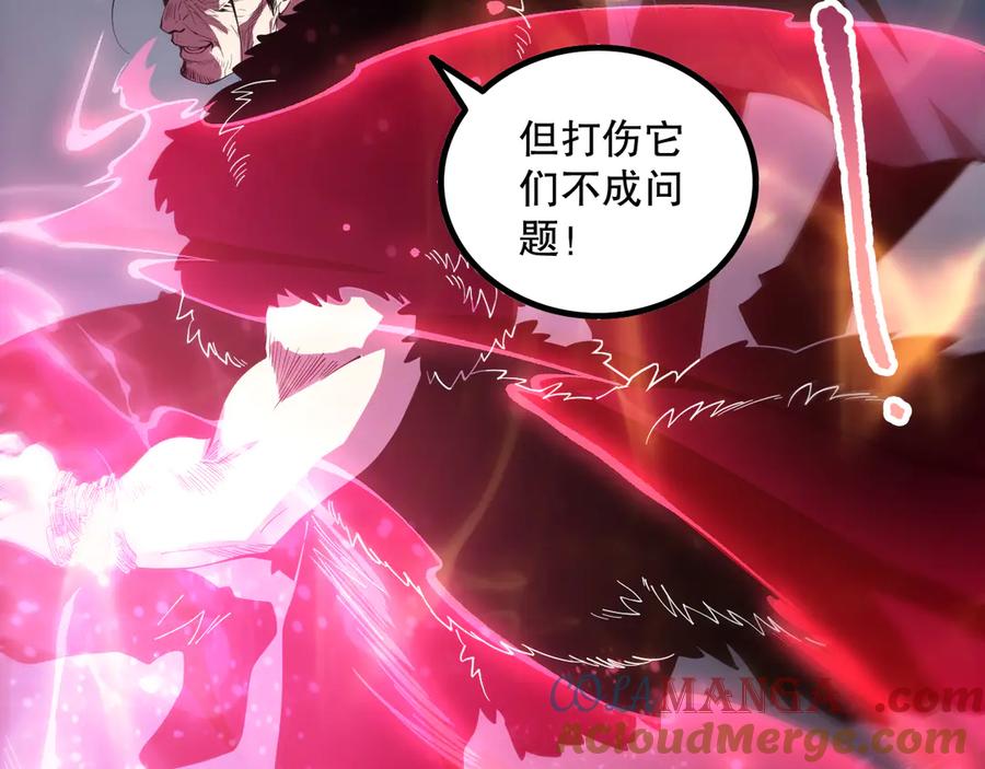 死灵法师！我即是天灾 第165话 二次转职 第61页