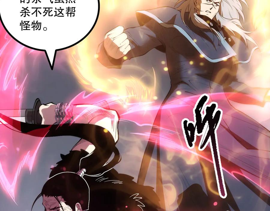 死灵法师！我即是天灾 第165话 二次转职 第60页