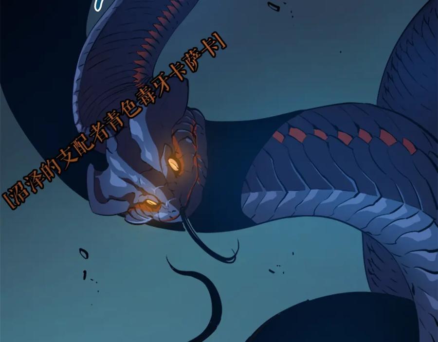 我独自升级 第15话 沼泽的支配者 第182页