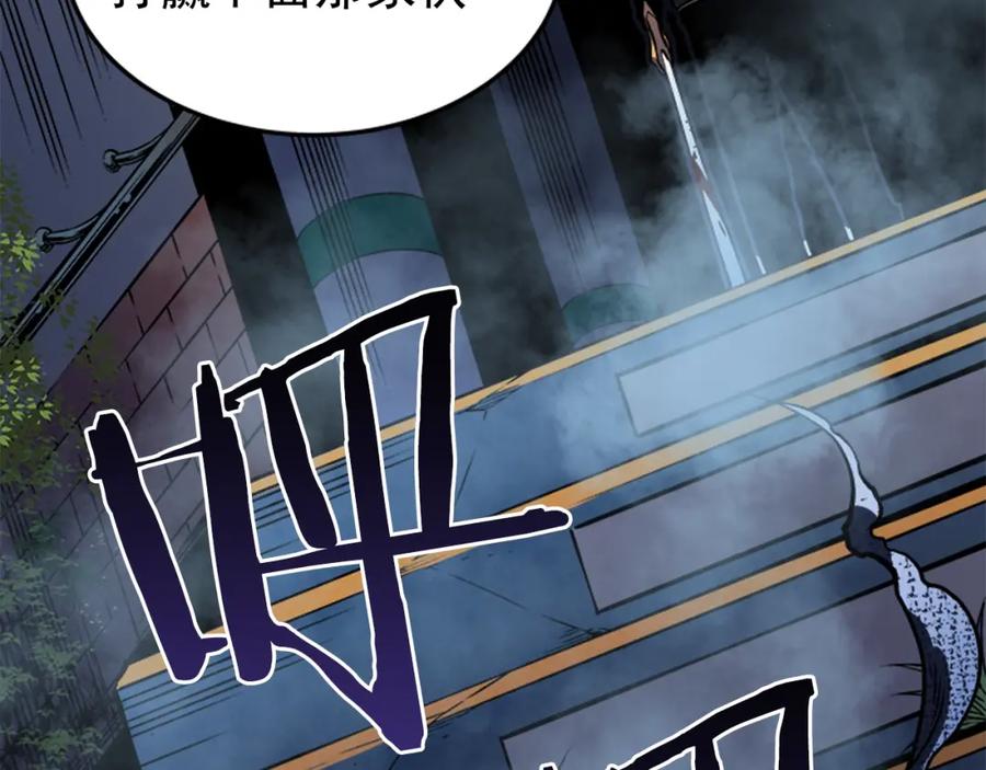 我独自升级 第15话 沼泽的支配者 第118页