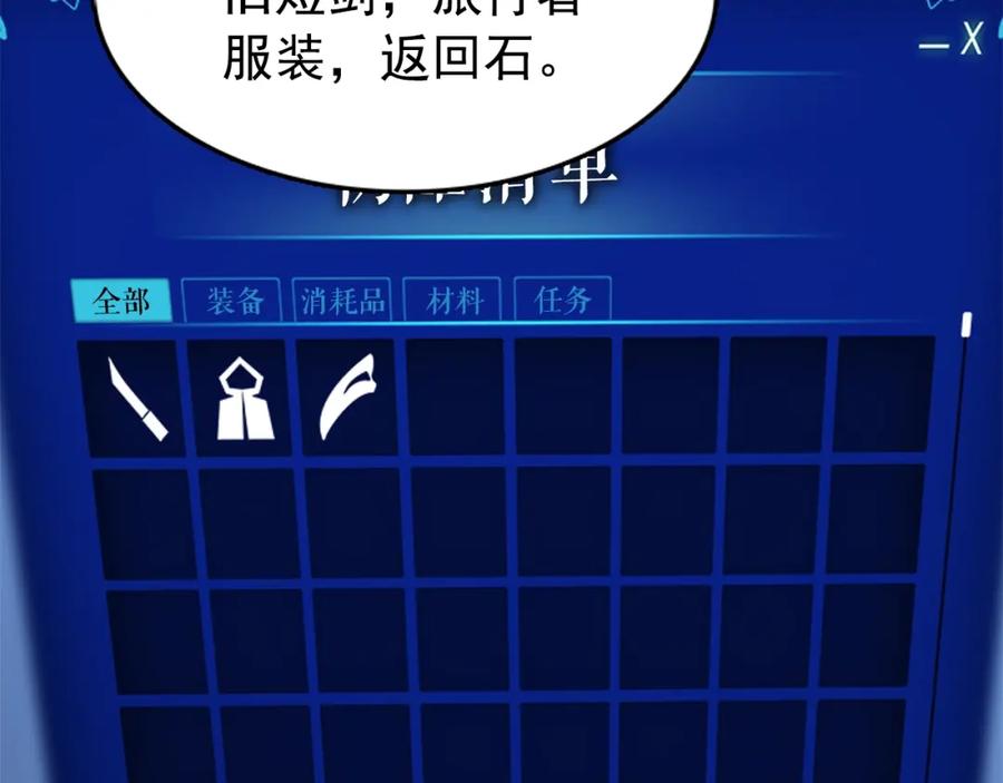 我独自升级 第15话 沼泽的支配者 第28页