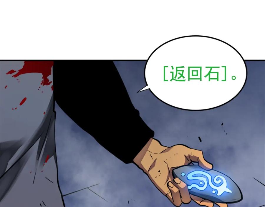 我独自升级 第15话 沼泽的支配者 第31页