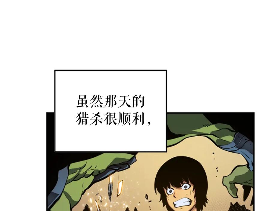 我独自升级 第15话 沼泽的支配者 第15页