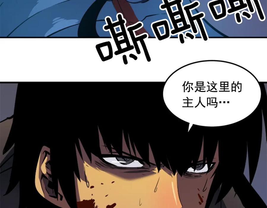 我独自升级 第15话 沼泽的支配者 第187页