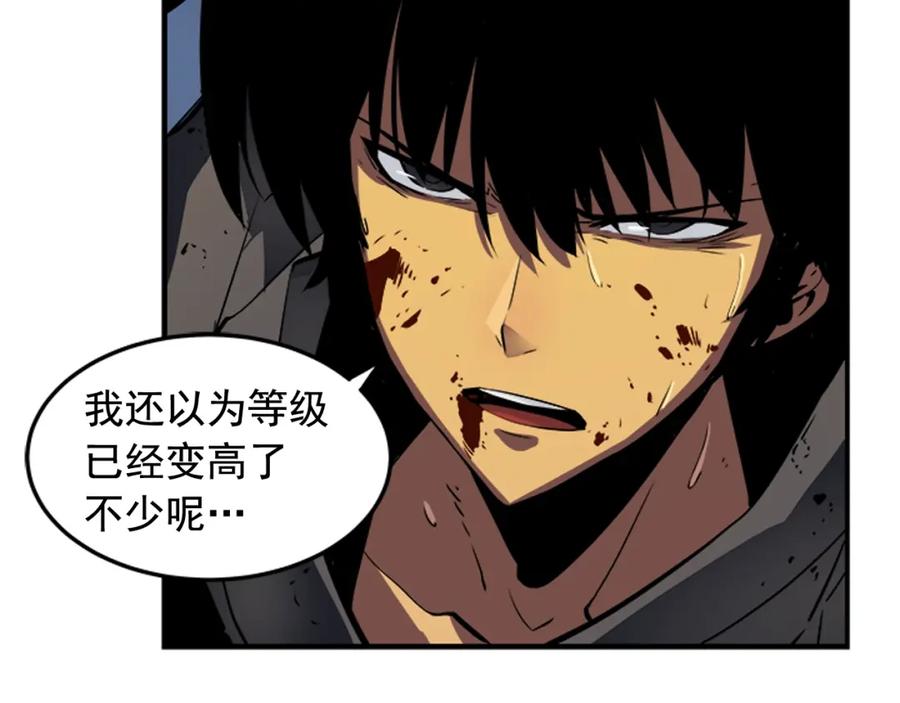 我独自升级 第15话 沼泽的支配者 第180页