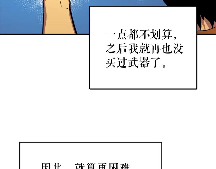 我独自升级 第15话 沼泽的支配者 第18页