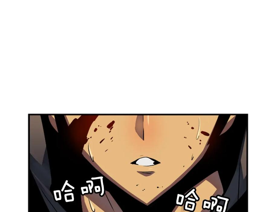 我独自升级 第15话 沼泽的支配者 第104页