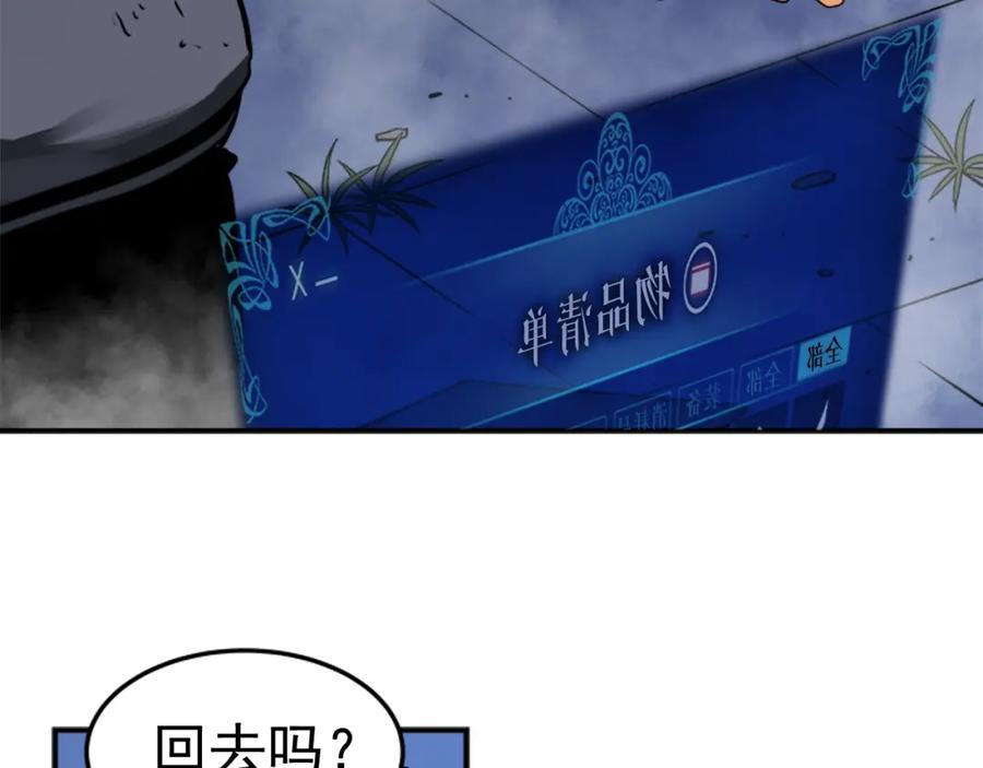 我独自升级 第15话 沼泽的支配者 第32页