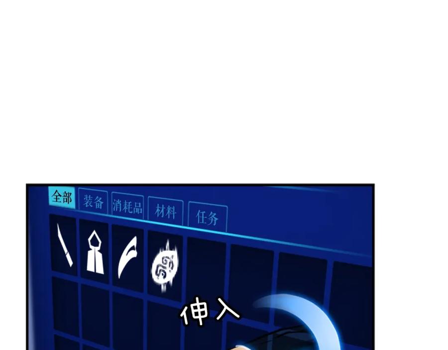 我独自升级 第15话 沼泽的支配者 第48页