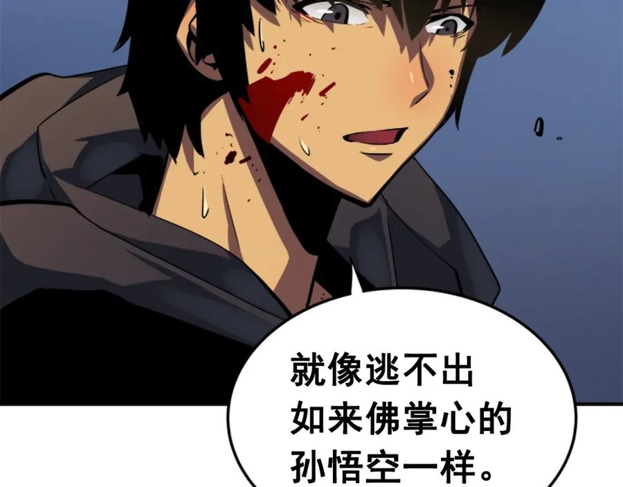 我独自升级 第15话 沼泽的支配者 第43页
