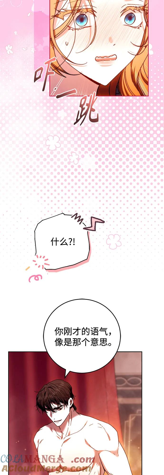 《换个老公当爸爸》第17话 第19页