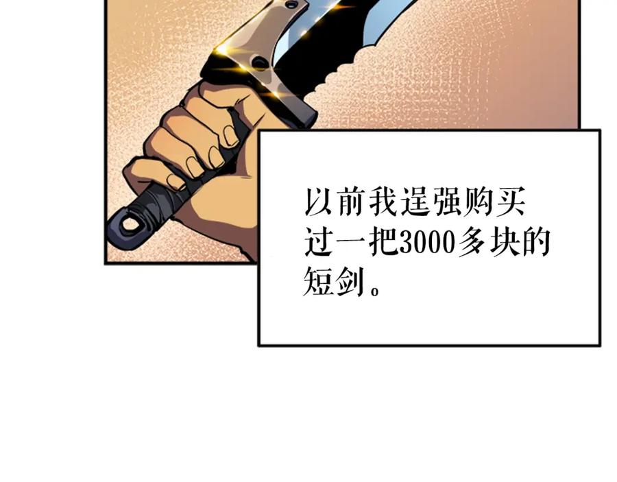我独自升级 第15话 沼泽的支配者 第14页
