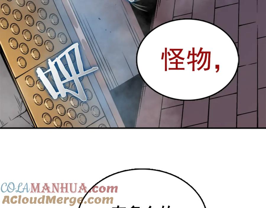 我独自升级 第15话 沼泽的支配者 第129页