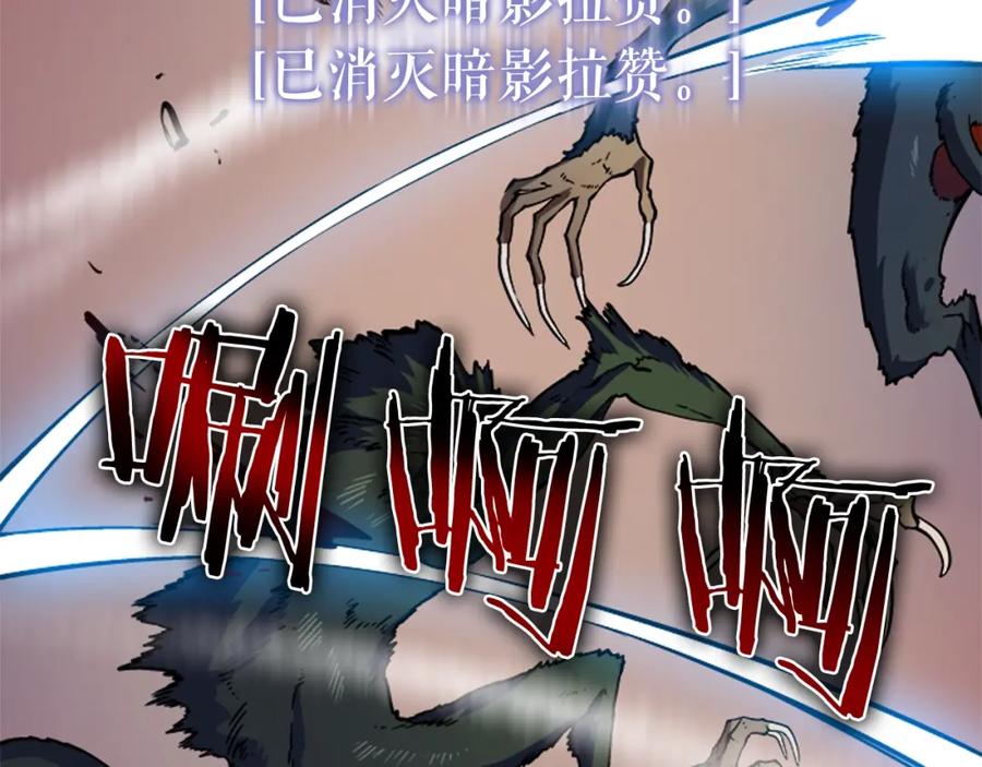 我独自升级 第15话 沼泽的支配者 第67页