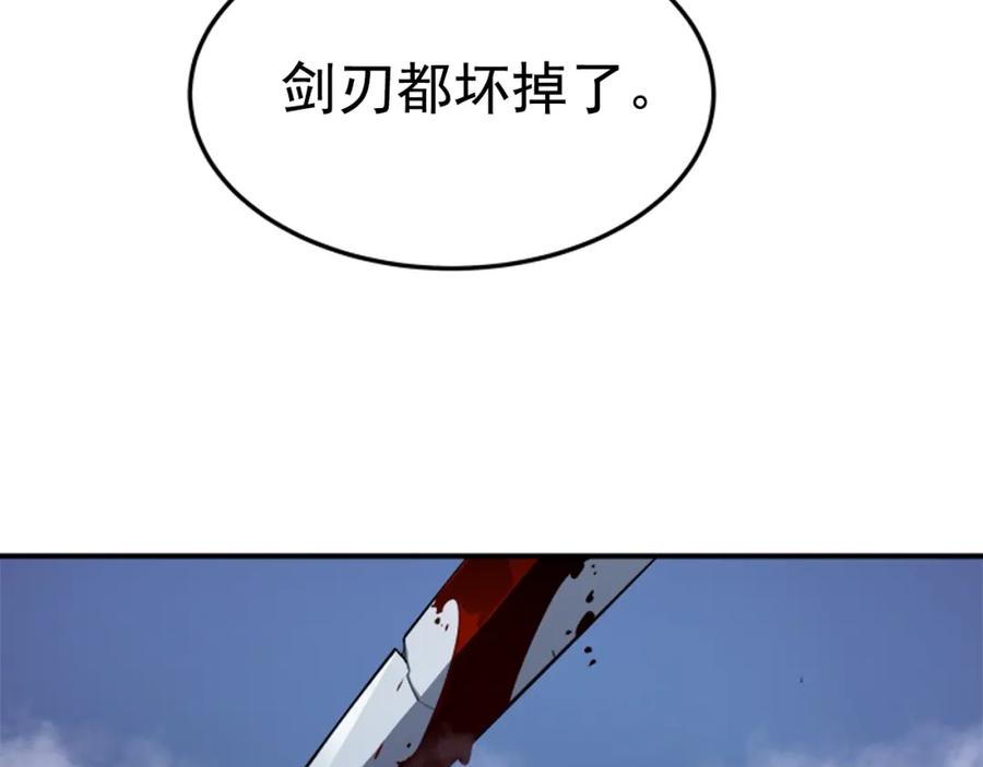 我独自升级 第15话 沼泽的支配者 第8页