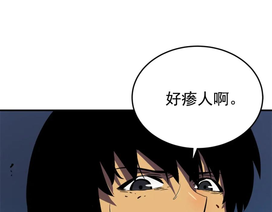 我独自升级 第15话 沼泽的支配者 第123页