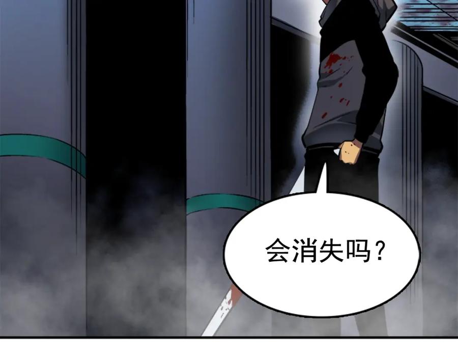 我独自升级 第15话 沼泽的支配者 第38页