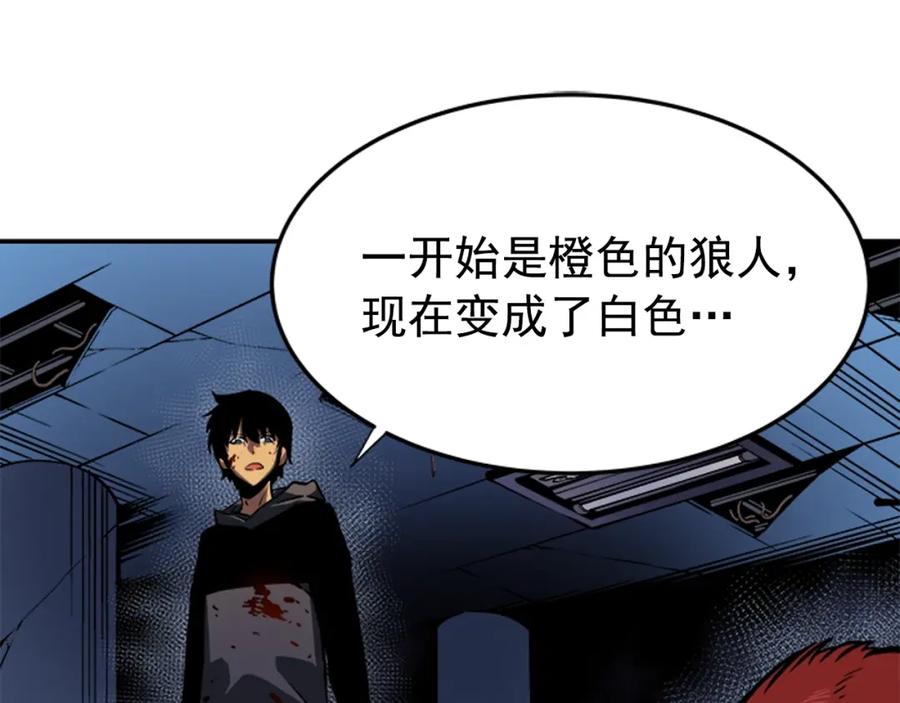 我独自升级 第15话 沼泽的支配者 第114页