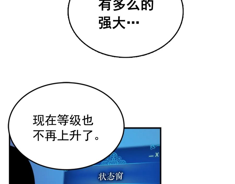 我独自升级 第15话 沼泽的支配者 第130页