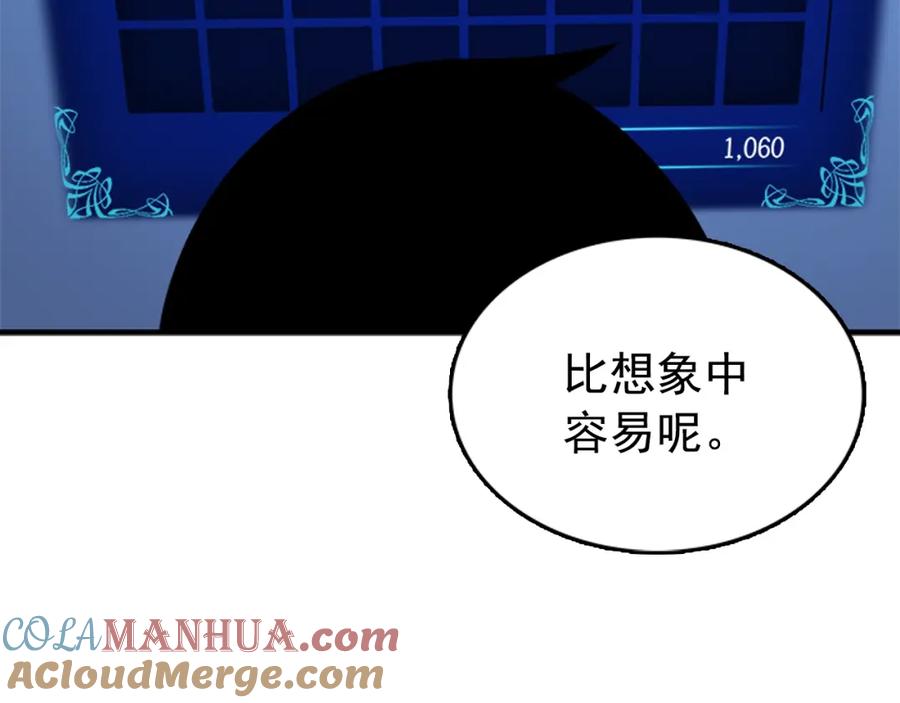我独自升级 第15话 沼泽的支配者 第29页