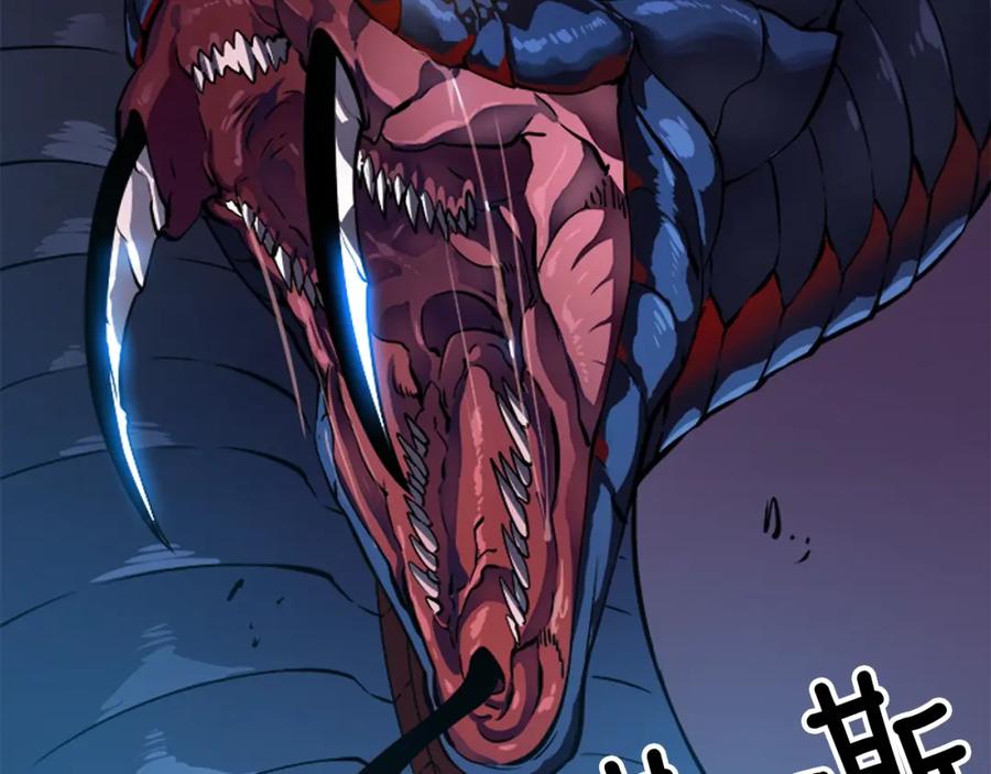 我独自升级 第15话 沼泽的支配者 第186页