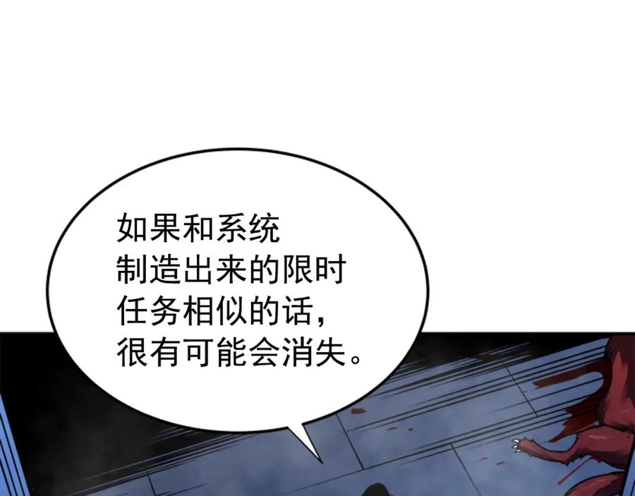 我独自升级 第15话 沼泽的支配者 第40页