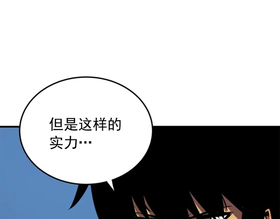 我独自升级 第15话 沼泽的支配者 第116页
