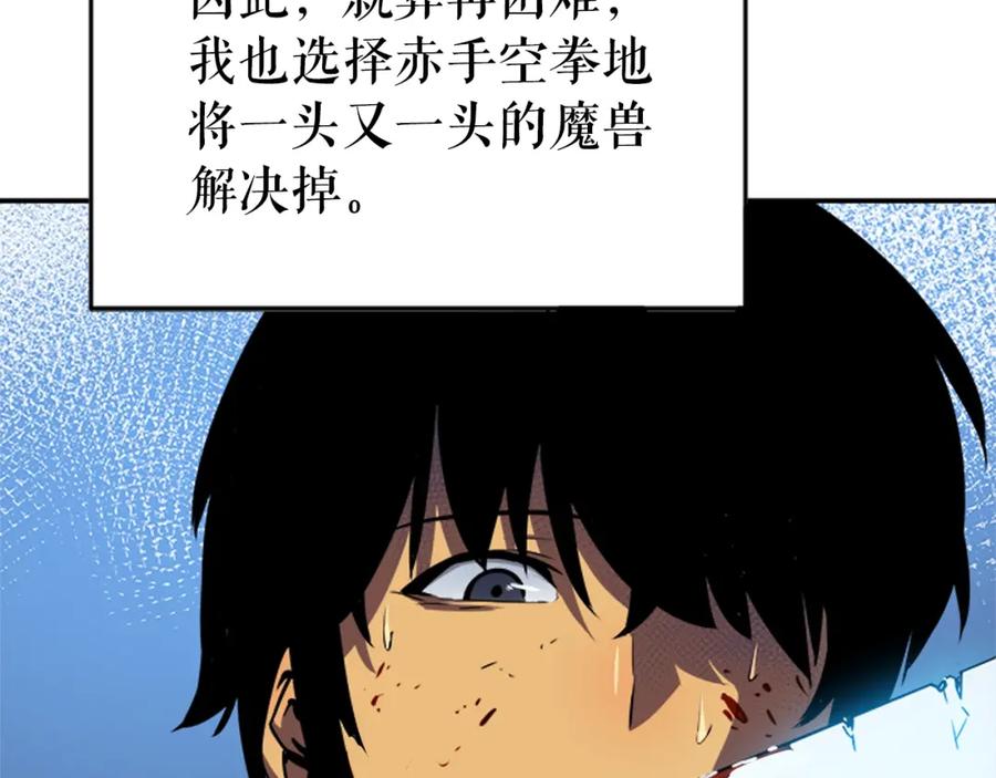 我独自升级 第15话 沼泽的支配者 第19页