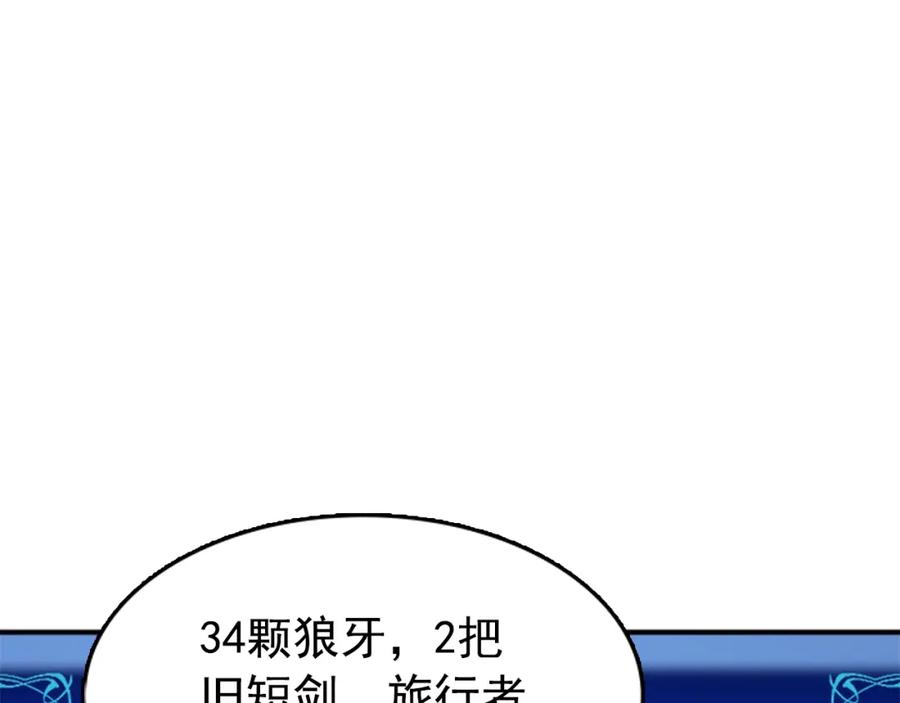 我独自升级 第15话 沼泽的支配者 第27页