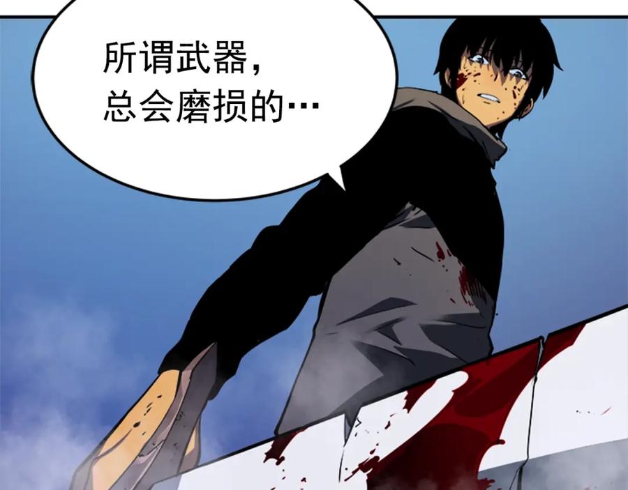 我独自升级 第15话 沼泽的支配者 第10页