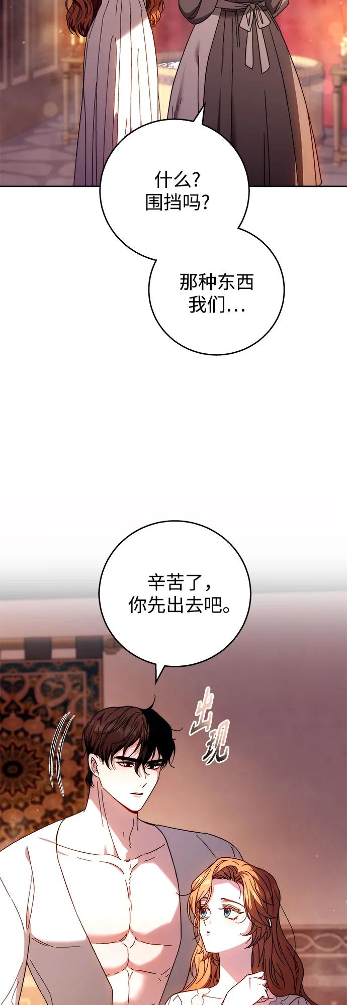 《换个老公当爸爸》第17话 第14页