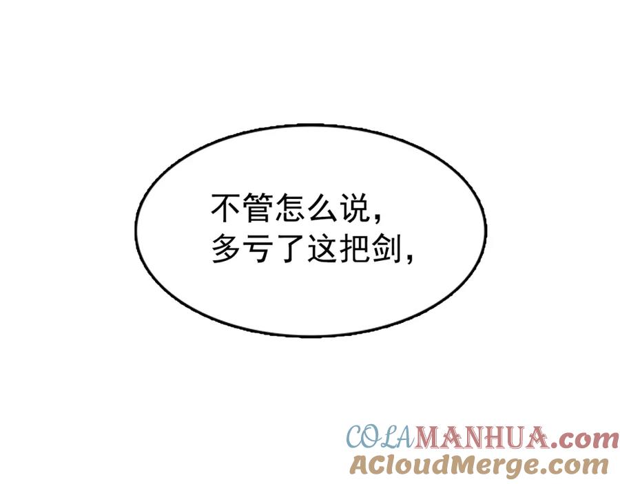 我独自升级 第15话 沼泽的支配者 第21页