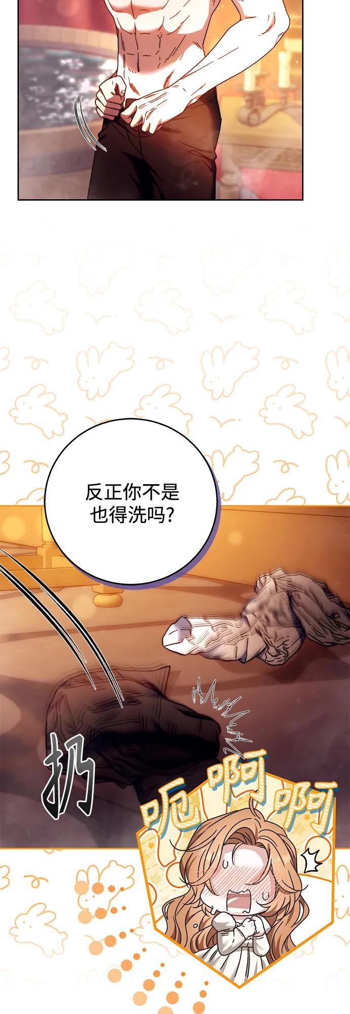 《换个老公当爸爸》第17话 第20页