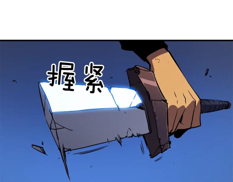 我独自升级 第15话 沼泽的支配者 第190页