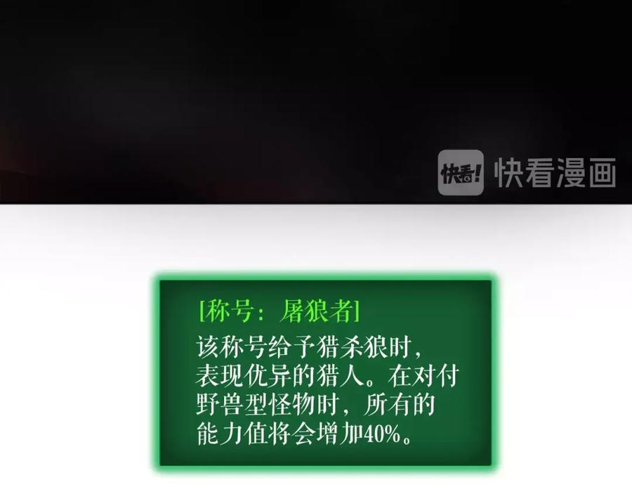 我独自升级 第15话 沼泽的支配者 第26页
