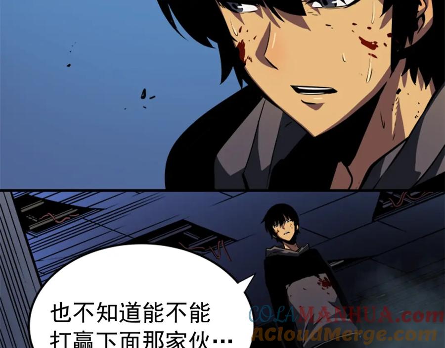 我独自升级 第15话 沼泽的支配者 第117页